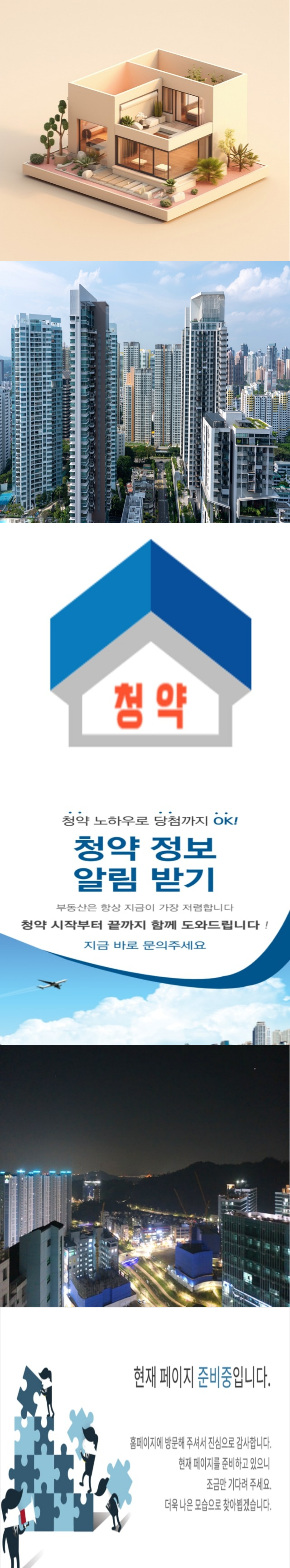 청주부동산