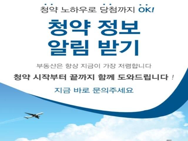 힐스테이트 회룡역 파크뷰 청약정보 예시